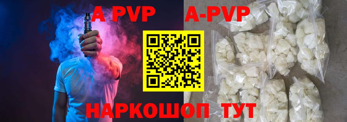 Альфа ПВП мука Воронеж
