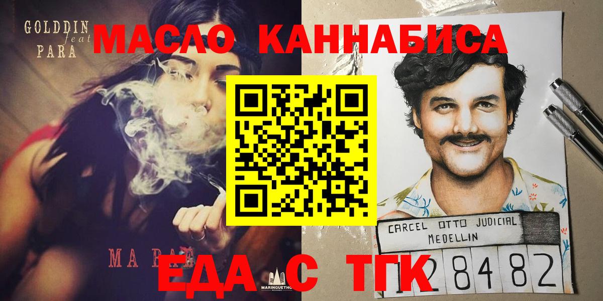 Печенье с ТГК конопля  Вход с VPN  Воронеж 