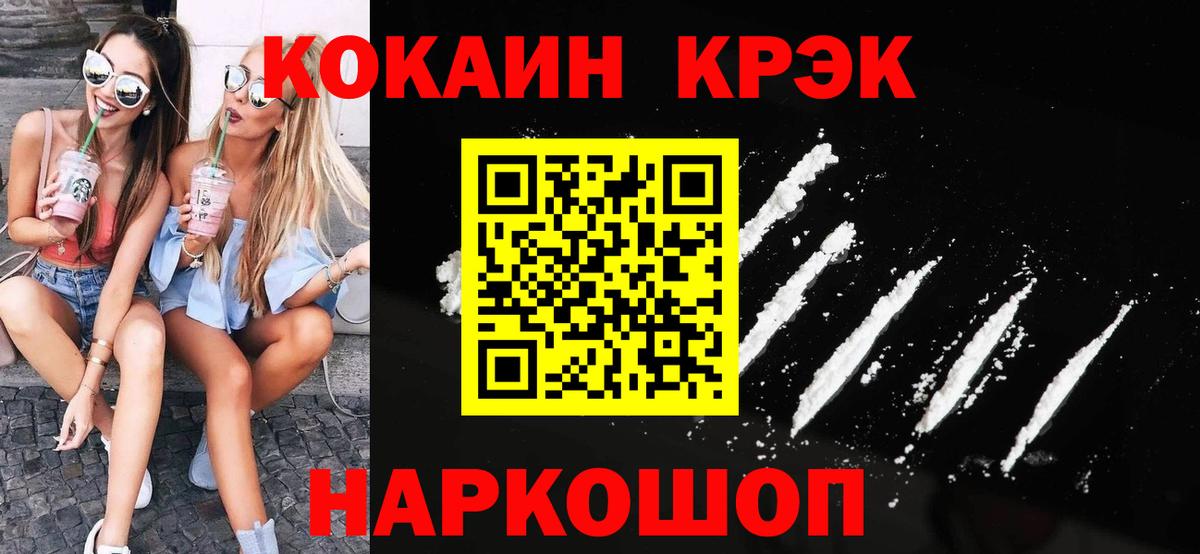 Воронеж  КОКАИН 99%  Вход с VPN 
