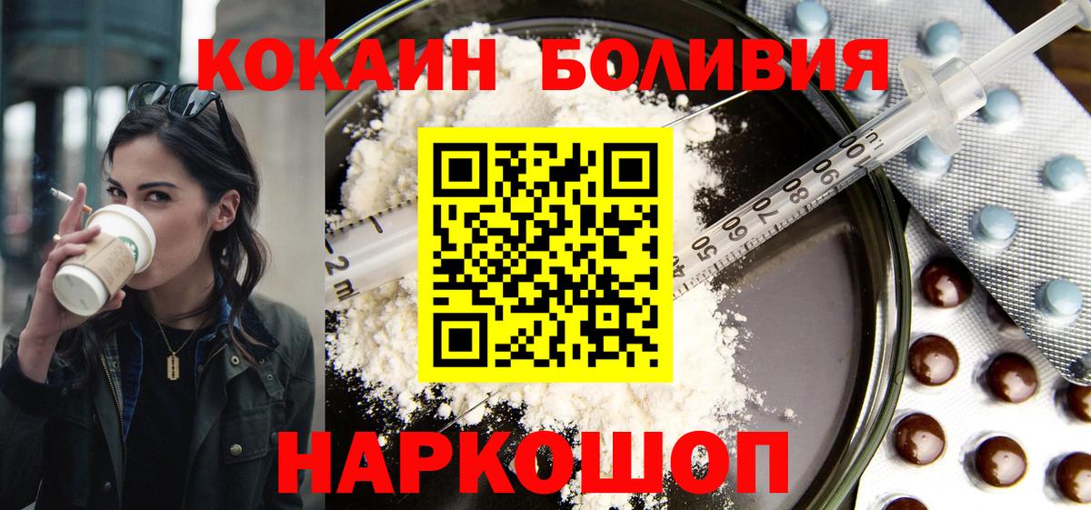 Cocaine FishScale Воронеж