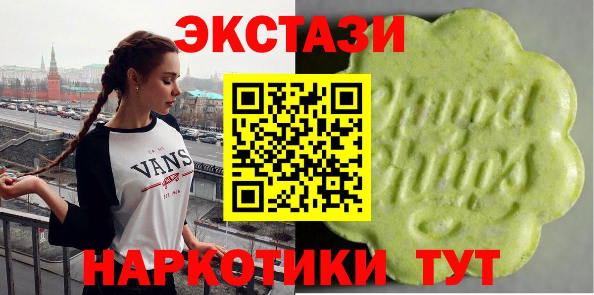Ecstasy XTC Воронеж