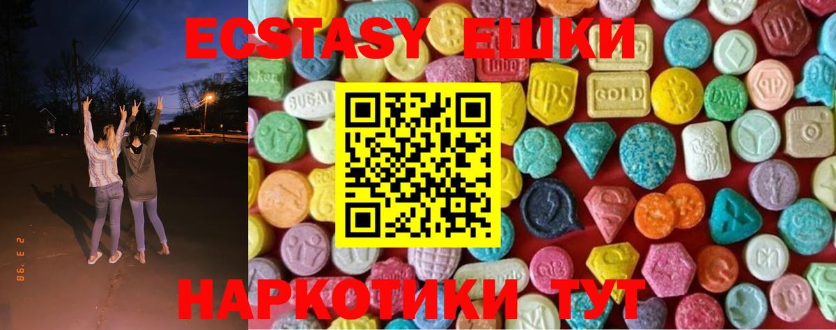 Ecstasy таблы  ЭКСТАЗИ VHQ  Вход с VPN  Ecstasy  Воронеж 