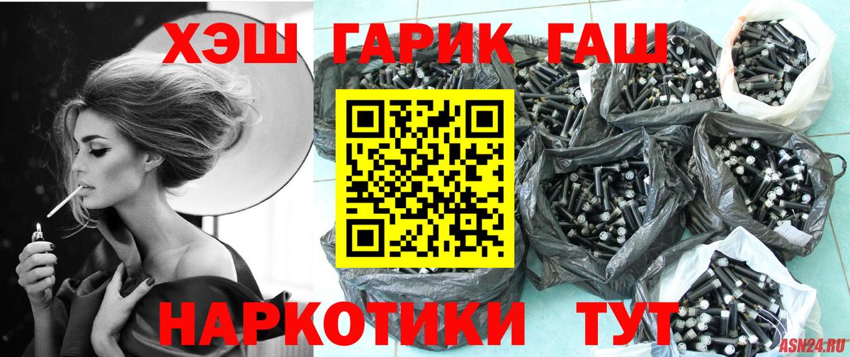 ГАШ Cannabis Воронеж
