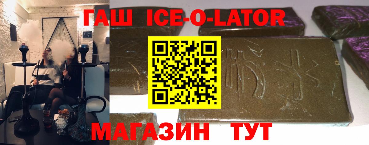 ГАШ  ГАШ гарик  Воронеж  Вход с VPN  ГАШ hashish 