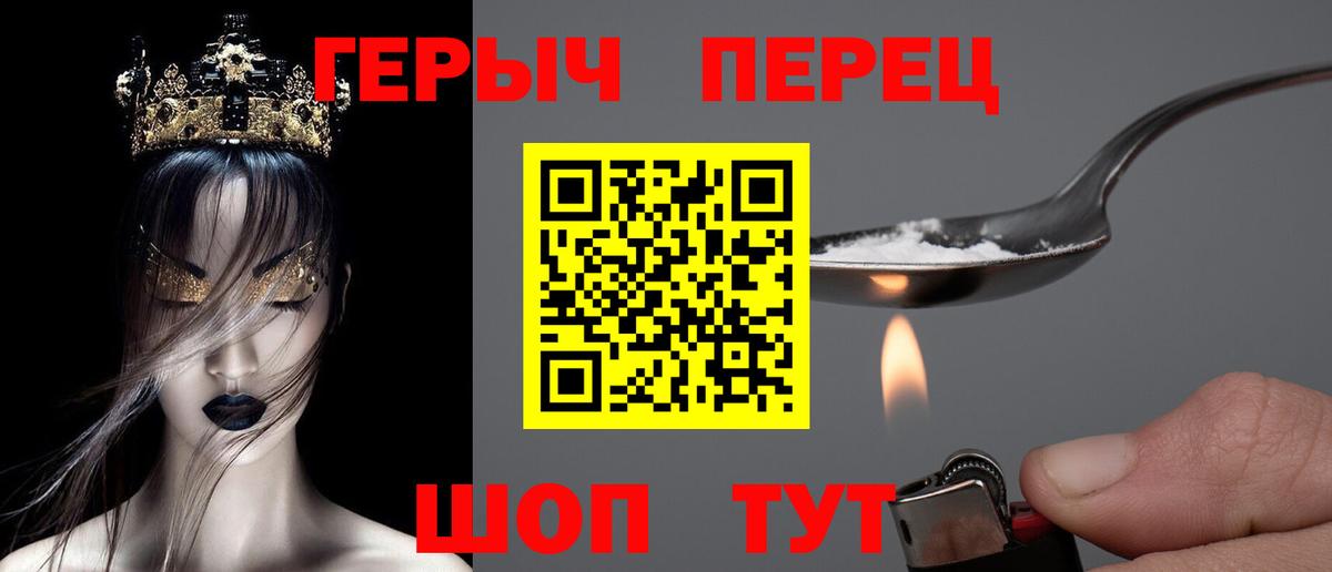 ГЕРОИН VHQ  ГЕРОИН  Воронеж  Вход с VPN 