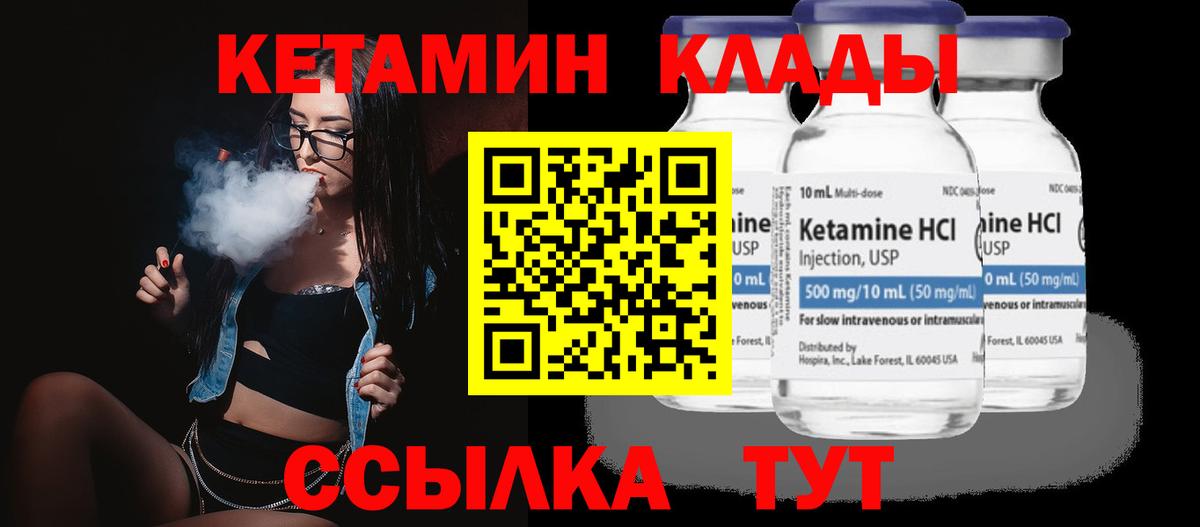 Кетамин VHQ  КЕТАМИН VHQ  Воронеж  мега ССЫЛКА  Вход с VPN 