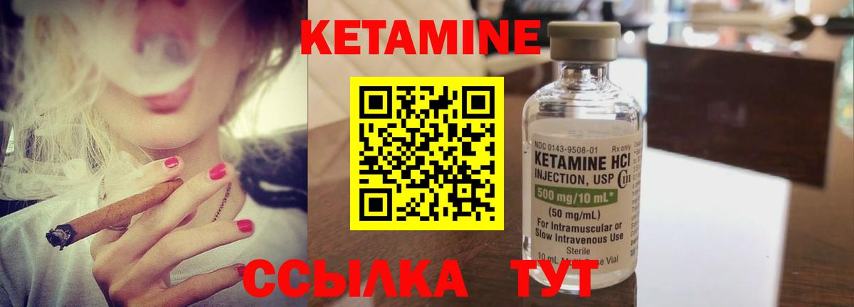 Кетамин VHQ Воронеж