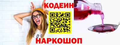 наркотики Краснокаменск