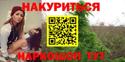 наркотики Краснокаменск