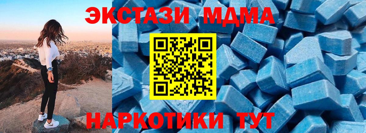 MDMA  Вход с VPN  Воронеж  МДМА кристаллы 