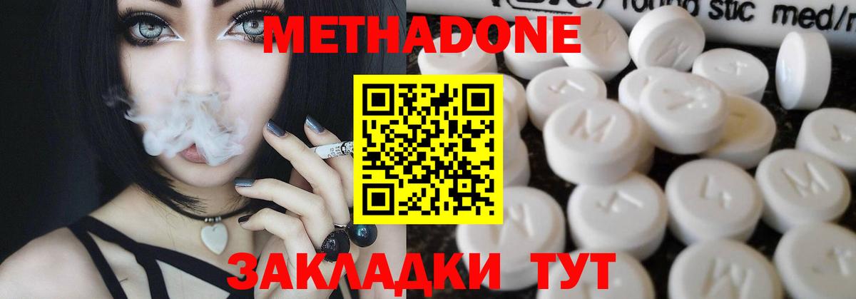 это официальный сайт  Вход с VPN  Воронеж  МЕТАДОН methadone  Метадон мёд 
