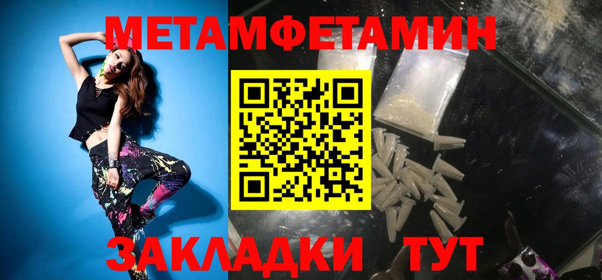 МЕТАМФЕТАМИН винт Воронеж