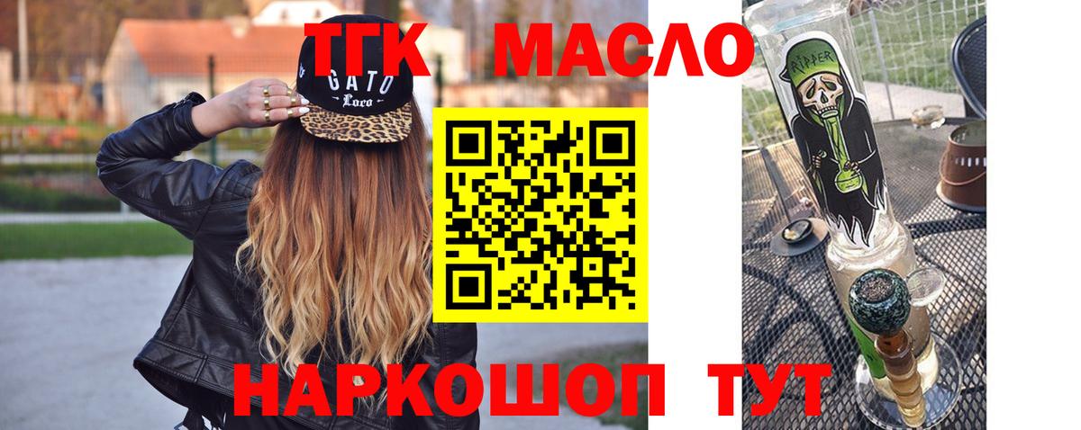 Дистиллят ТГК вейп с тгк  ТГК вейп с тгк  Вход с VPN  продажа наркотиков  Воронеж 