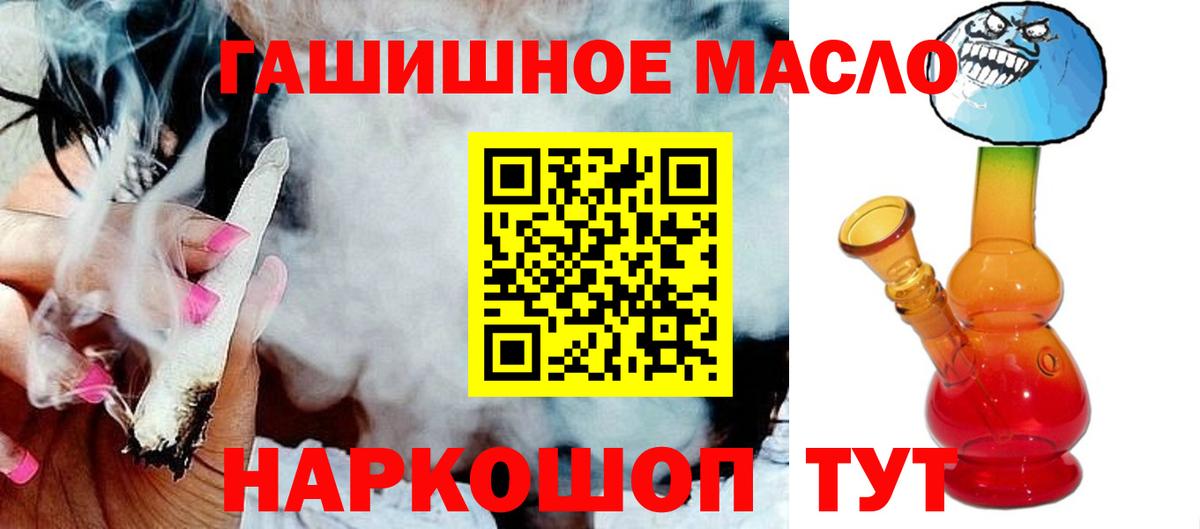 Дистиллят ТГК гашишное масло Воронеж